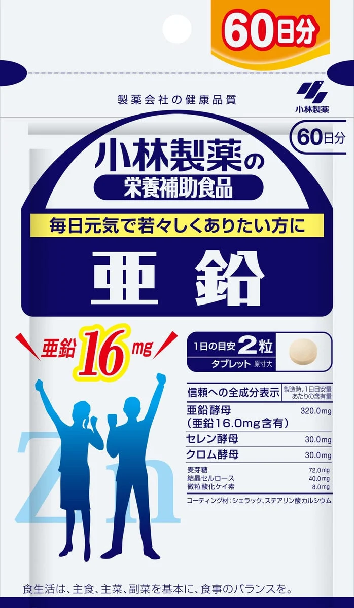 Kobayashi suplemento de zinc pack ahorro 120 tabletas suministro 60 días