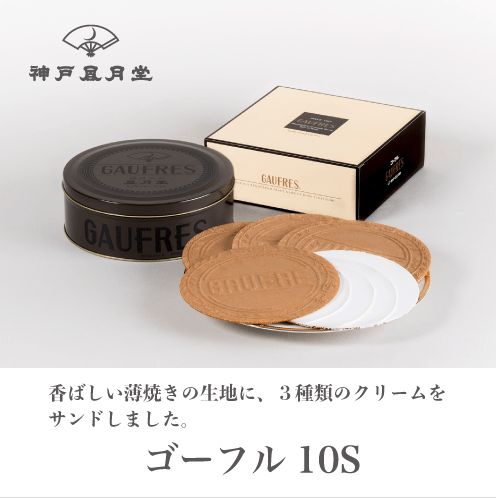 Kobe Fugetsudo Gaufre 10S 8 pieces in a can