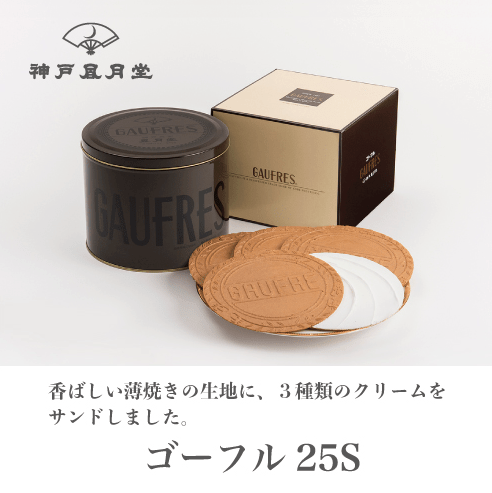Kobe Fugetsudo Gaufres 25S 21 Pezzi - Snack Dolce - 21 Pezzi - Gaufres
