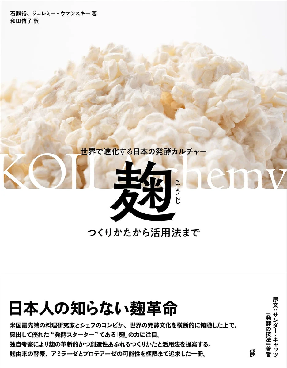 Koji: Japanese Fermentation Culture Guide - How It's Made & Used