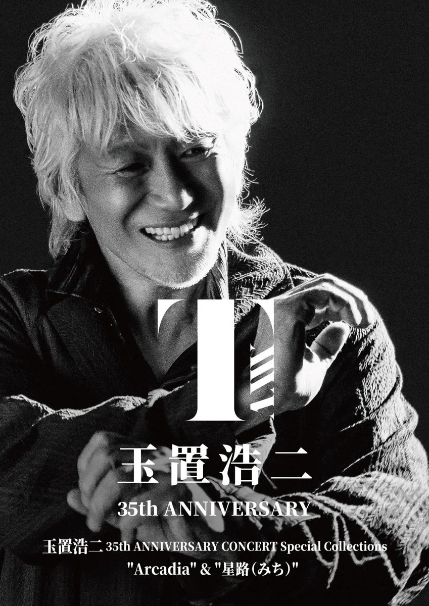 Koji Tamaki 35th Anniversary Concert Special Collections Arcadia & Hoshiro 4DVD - WAFUU JAPAN