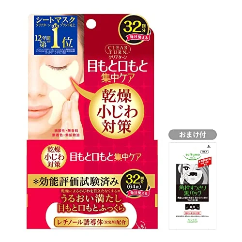 KOSE CLEAR TURN Maschera Idratante Contorno Occhi 64 Fogli Usati 32 Volte