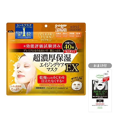KOSE Clear Turn Super Moisturizing Face Mask EX 40 pcs