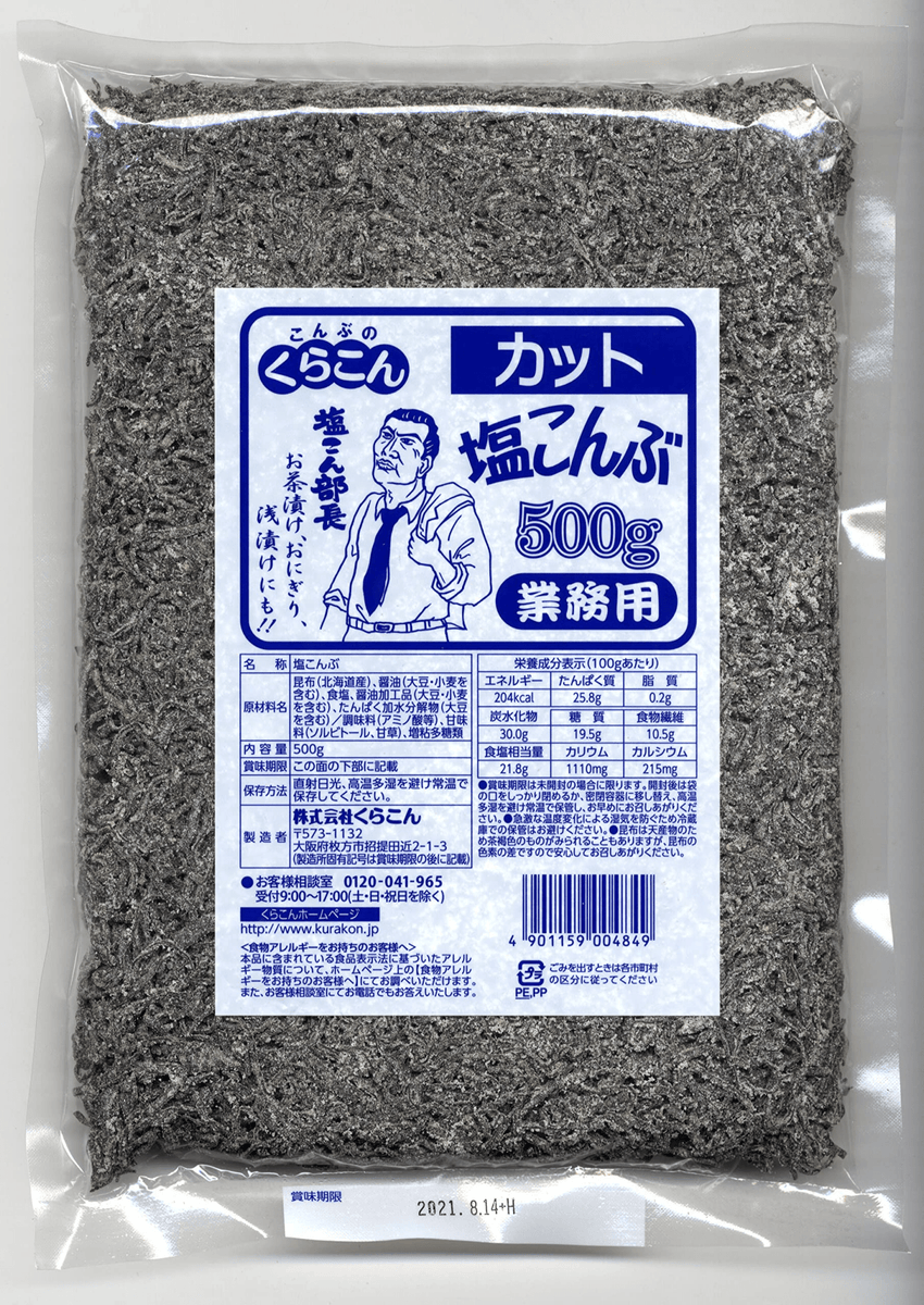 KURAKON Kelp Salato 500g per Uso Commerciale