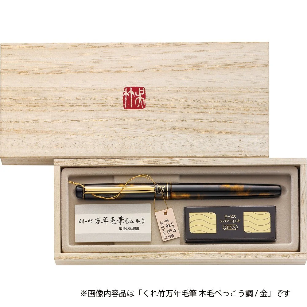 Kuretake Fountain Brush Pen DW150-1 Tortoiseshell Gold