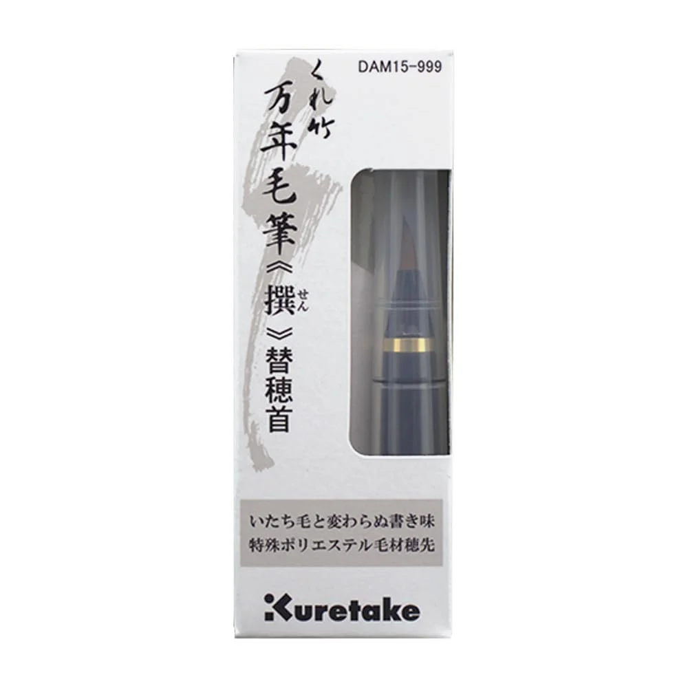 Kuretake Fountain Brush Pen Replacement Nib DAM15-999 Black Special Polyester Hair
