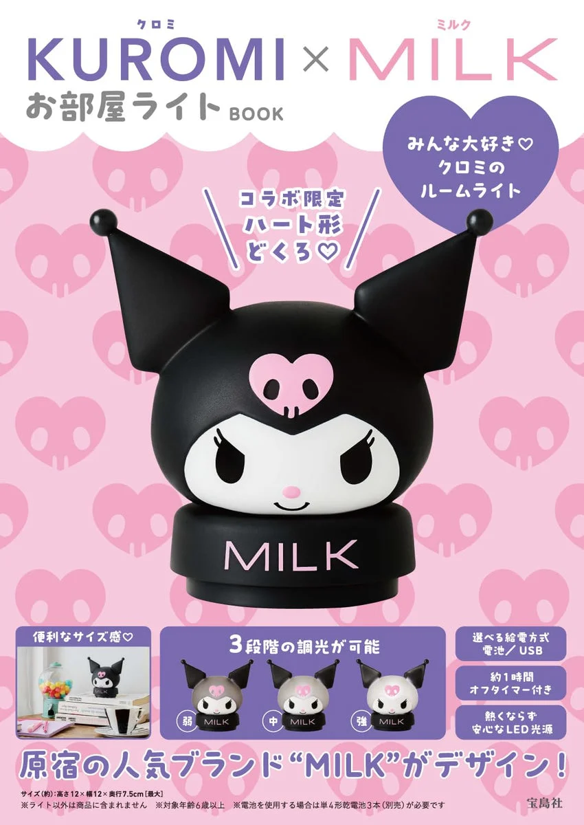 Kuromi Luz de Habitación Corazón Calavera Colaboración con MILK 12 cm - WAFUU JAPAN