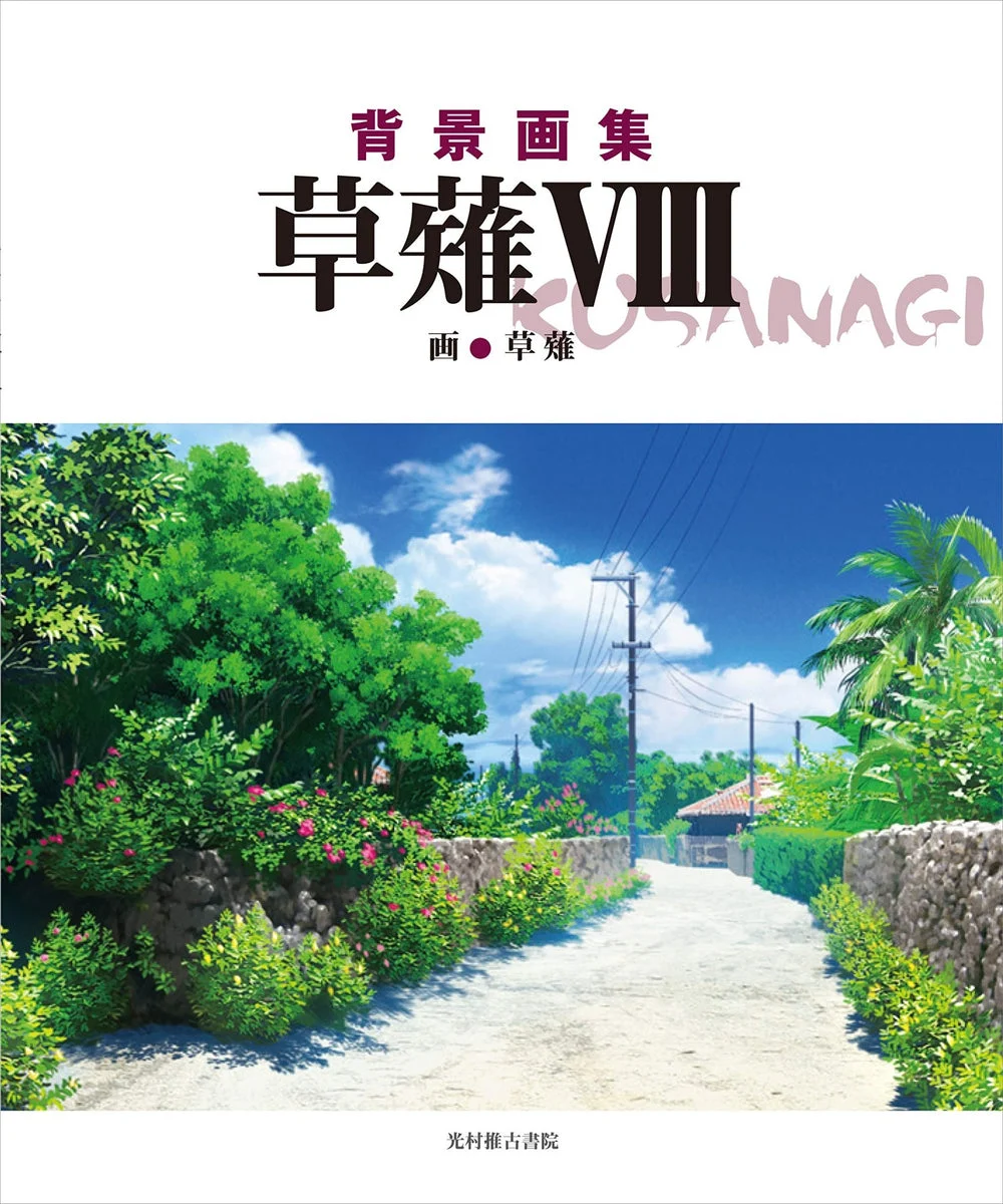 Kusanagi Background Art Collection Vol 8 artbook fondali animazione Non Non Biyori