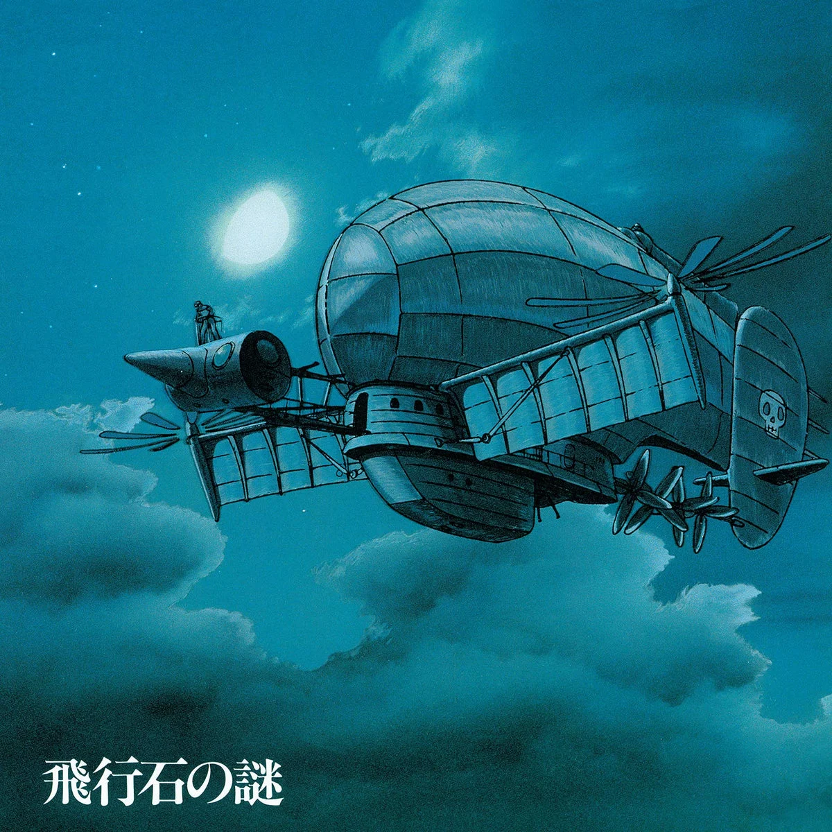 Laputa Castle in the Sky Soundtrack Vinyl Record TJJA-10012 LP VYNAL Analog