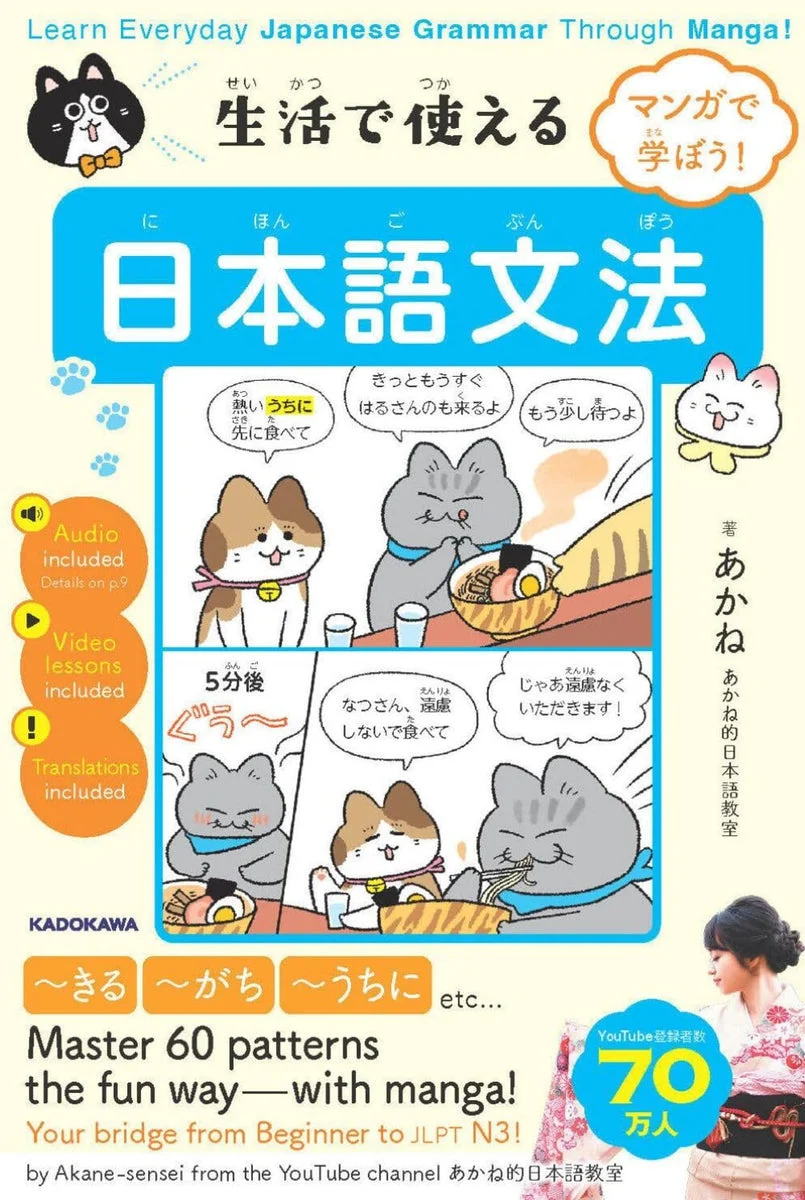Learn Everyday Japanese Grammar Through Manga! Libro di grammatica giapponese - KADOKAWA