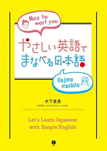 Learning Japanese Book - Easy English Guide for Beginners - Language Learning
