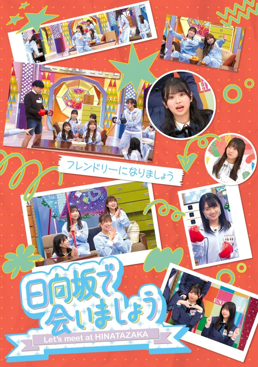 Hinatazaka46 Hinatazaka de Aimashou Blu-ray Let’s Be Friendly SRXW-100