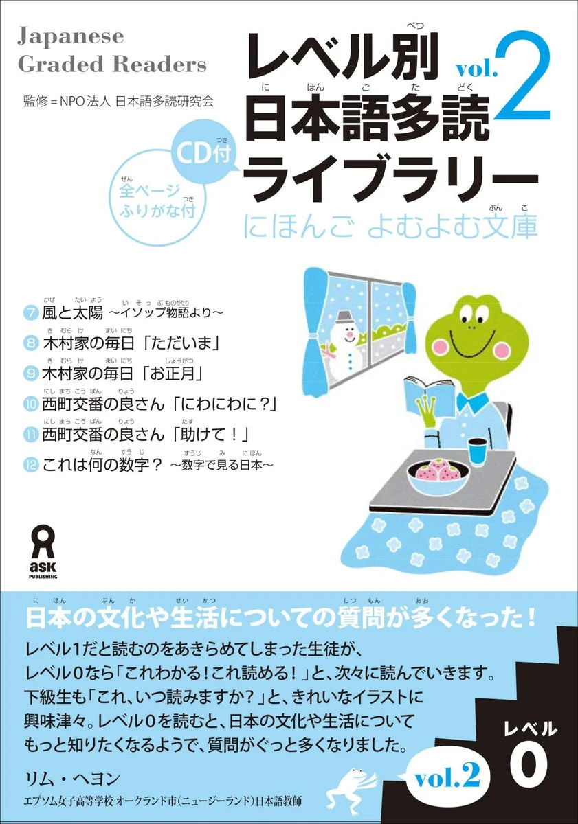 Nihongo Yomuyomu Bunko Letture graduate giapponese Livello 0 vol 2 con CD - WAFUU JAPAN