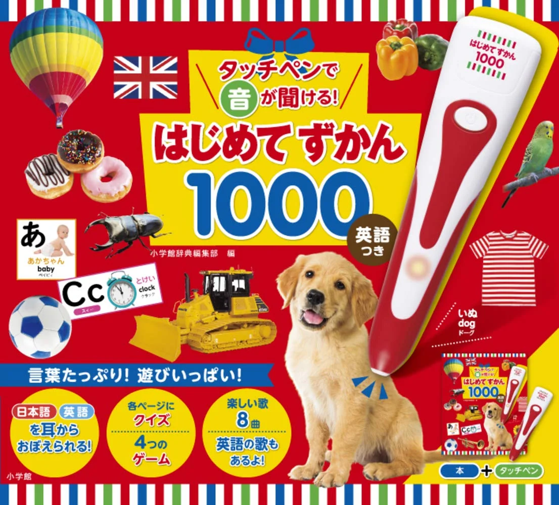 Hajimete Zukan 1000 English Edition with Stylus - WAFUU JAPAN