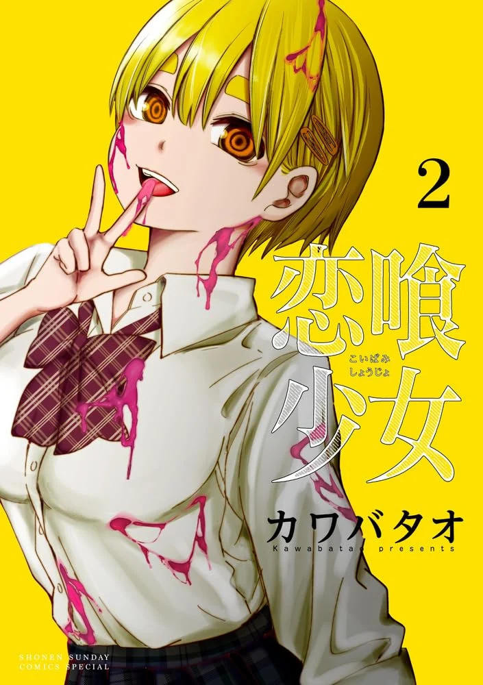 Love-Devouring Girl Vol. 2 Sunday Webry
