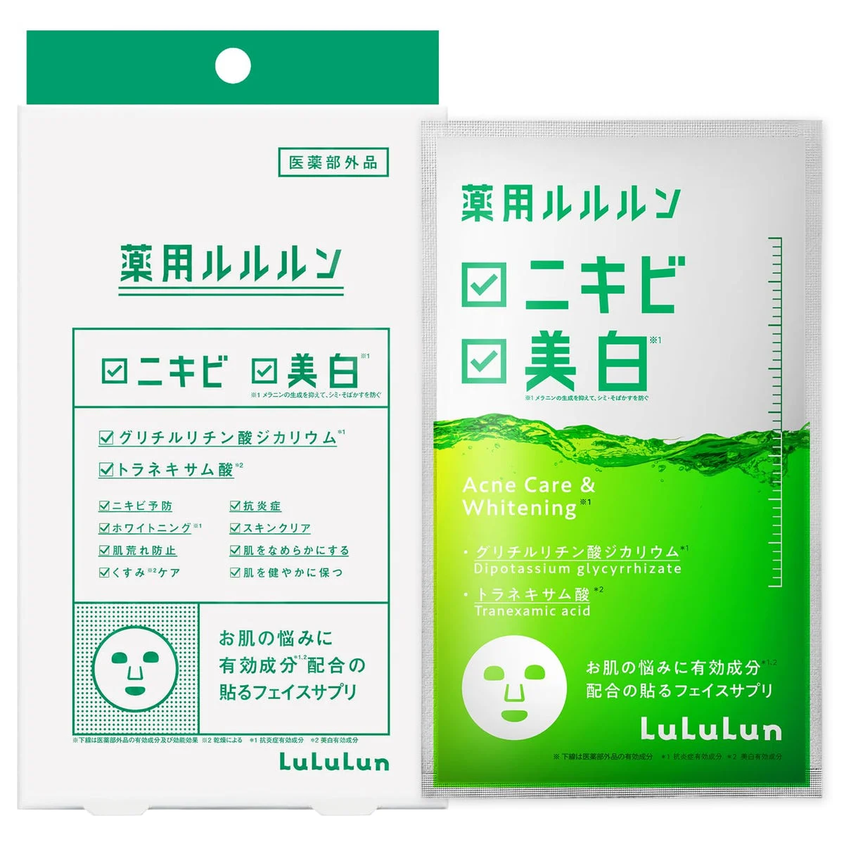 LuLuLun Brightening Acne Face Mask Sheet Pack of 4 Single-Use Masks