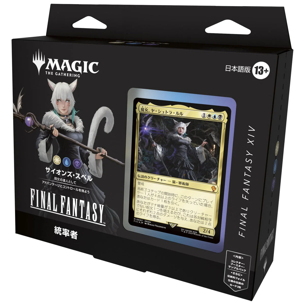 Magic The Gathering Mazzo Commander FINAL FANTASY giapponese Scions' Spell - Wizards of the Coast