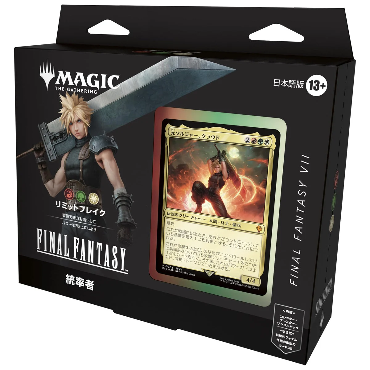Magic The Gathering Mazzo Commander FINAL FANTASY VII Limit Break JP - Wizards of the Coast
