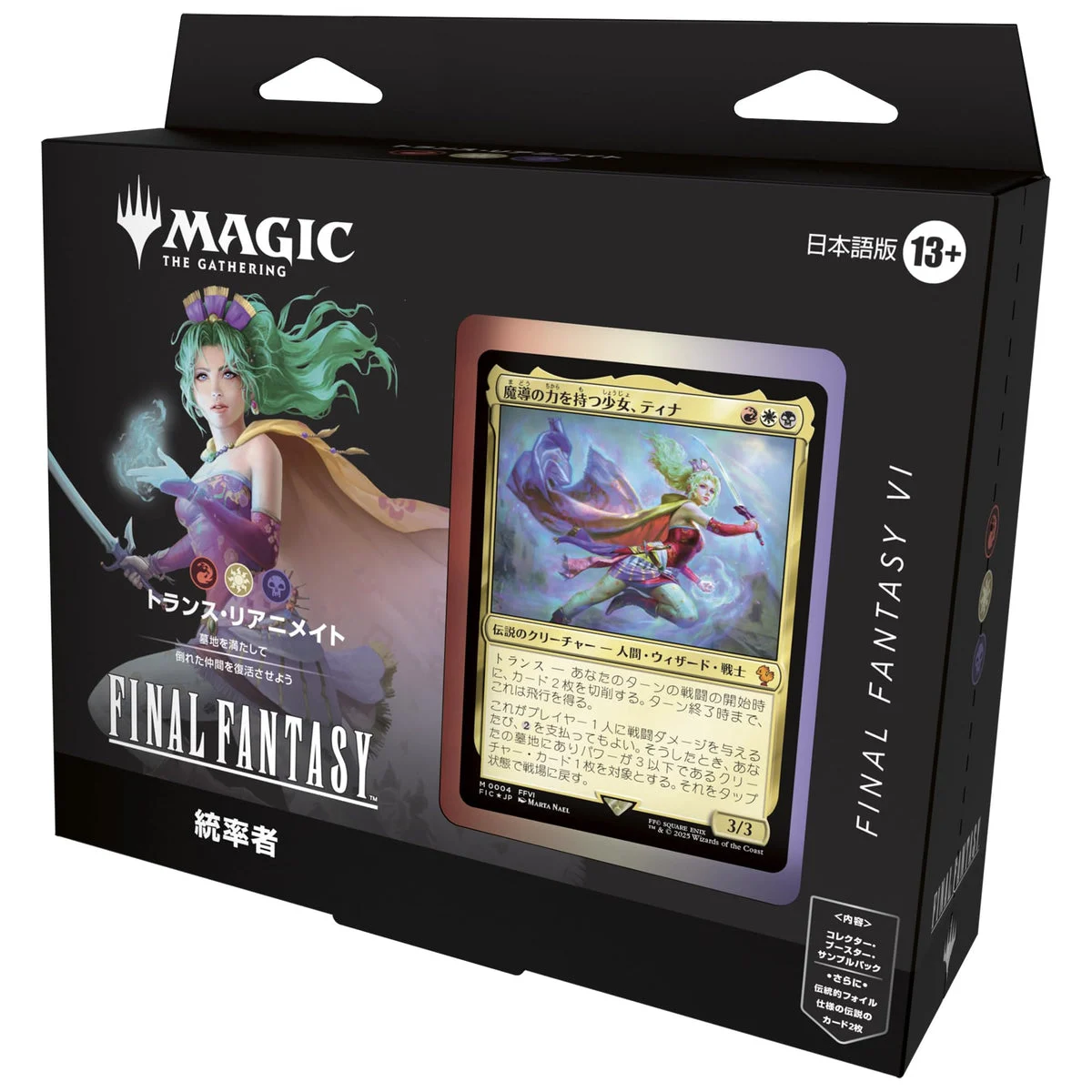 Magic The Gathering FINAL FANTASY Commander Deck JP Trans Reanimate - Wizards of the Coast