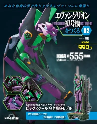 Evangelion 55.5cm Model Kit No.2 Assembly Parts - Collectible Figure