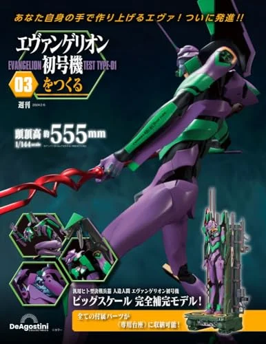 Evangelion 55.5cm Model Kit No.3 - First Evangelion - Assembly Parts - Green