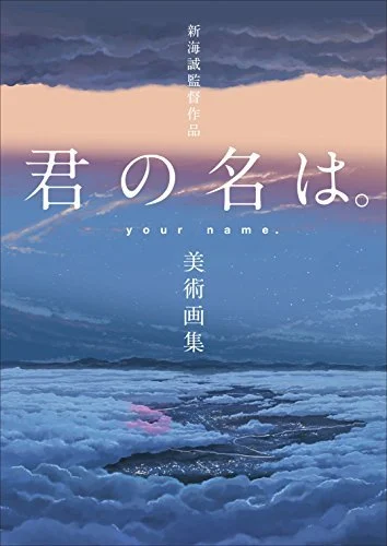 Makoto Shinkai Your Name Art Book - Illustrated Edition - Hardcover - 2023 Edition