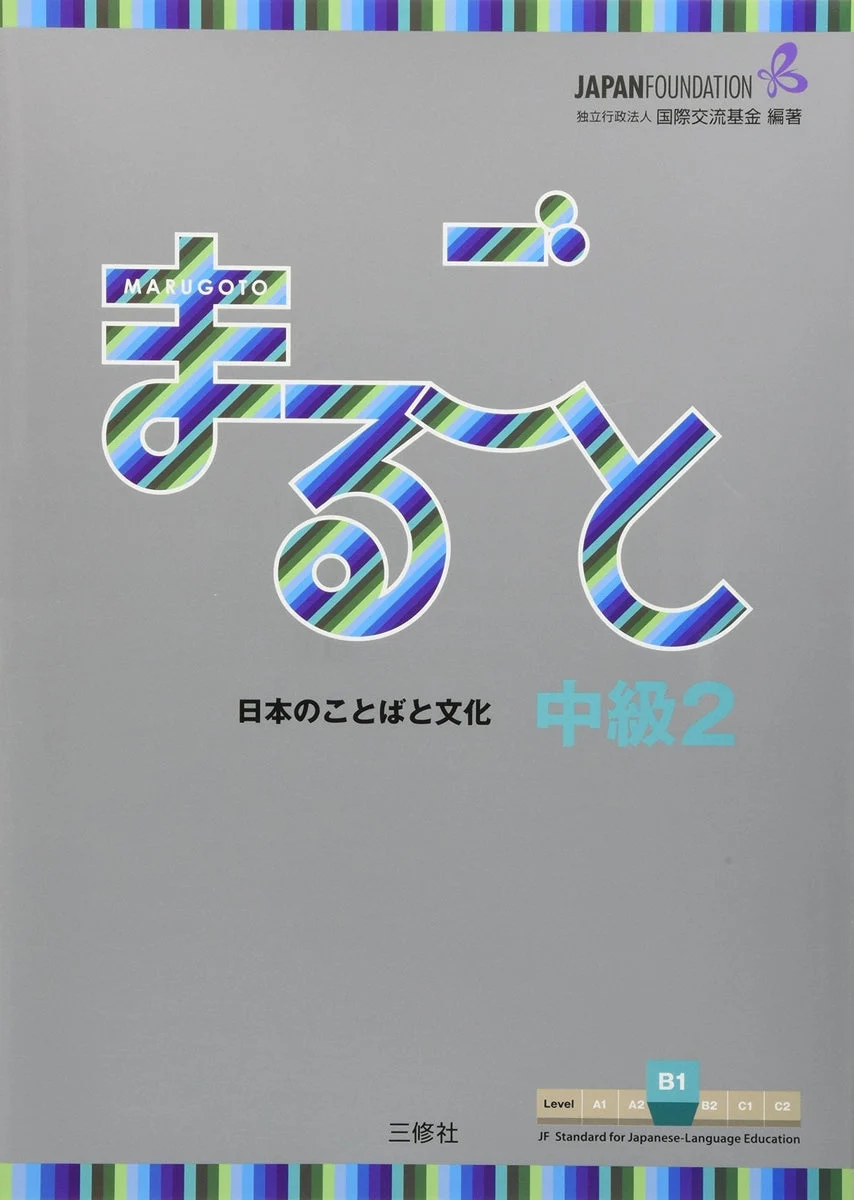 Marugoto Japonés Intermedio 2 B1 Libro de curso y cultura japonesa - WAFUU JAPAN