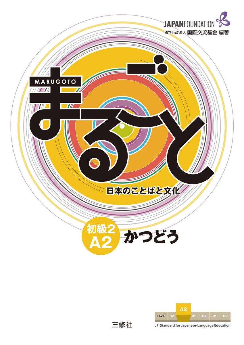 Marugoto Japanese Language and Culture Elementary 2 A2 Katsudoo Coursebook - WAFUU JAPAN