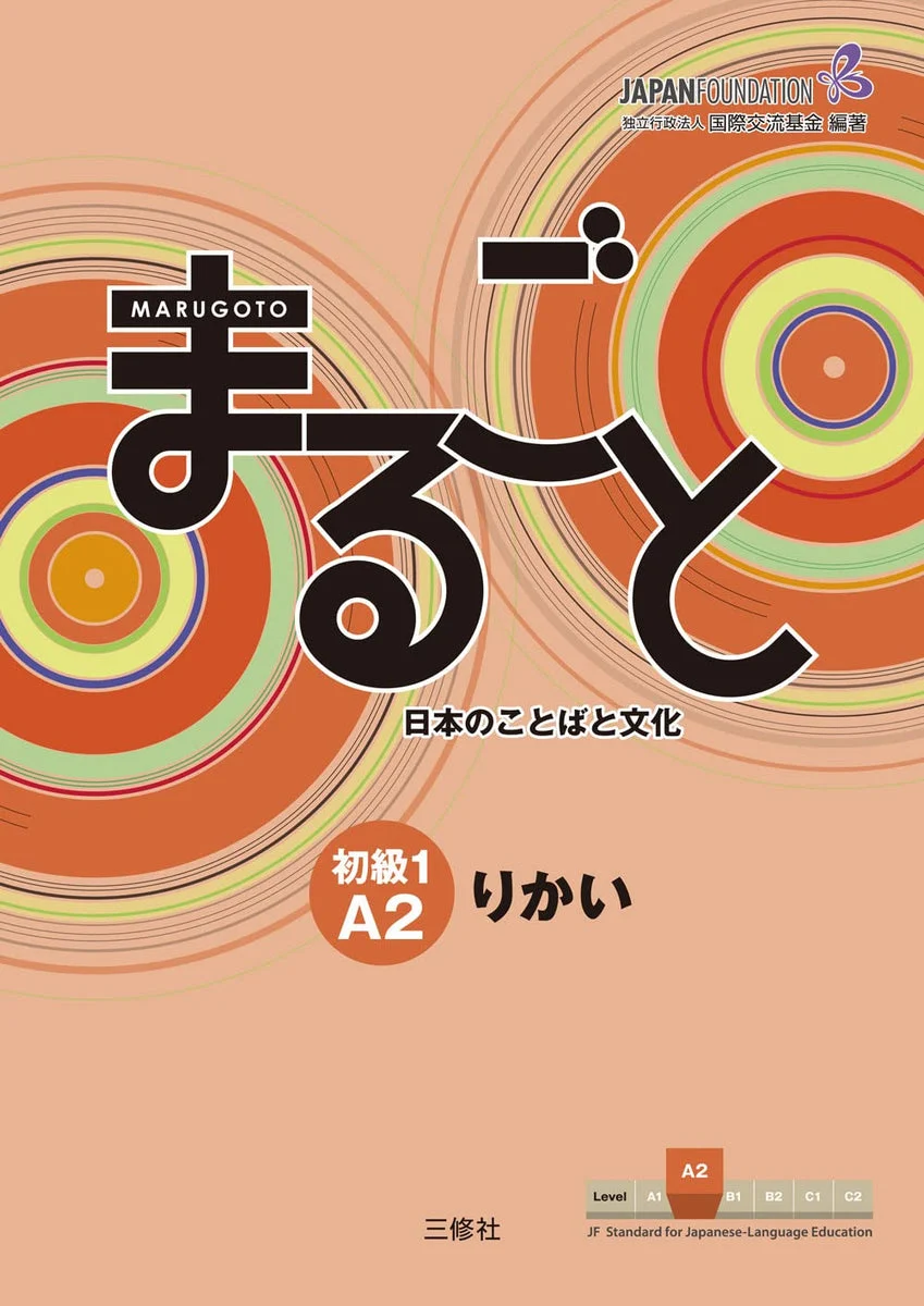 Marugoto Japanese Language Culture Elementary 1 A2 Coursebook Communicative - WAFUU JAPAN
