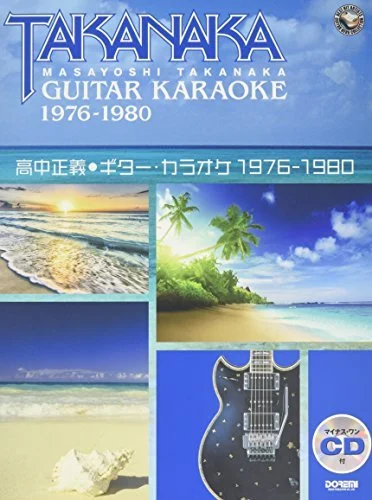Masayoshi Takanaka Guitar Karaoke 1976-1980 (with Minus One CD)