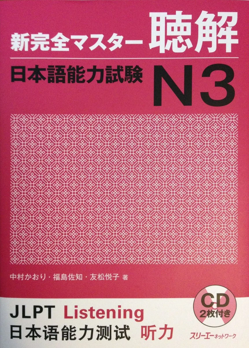 Mastery Japanese Language Proficiency Test N3 Listening Comprehension Guide - WAFUU JAPAN