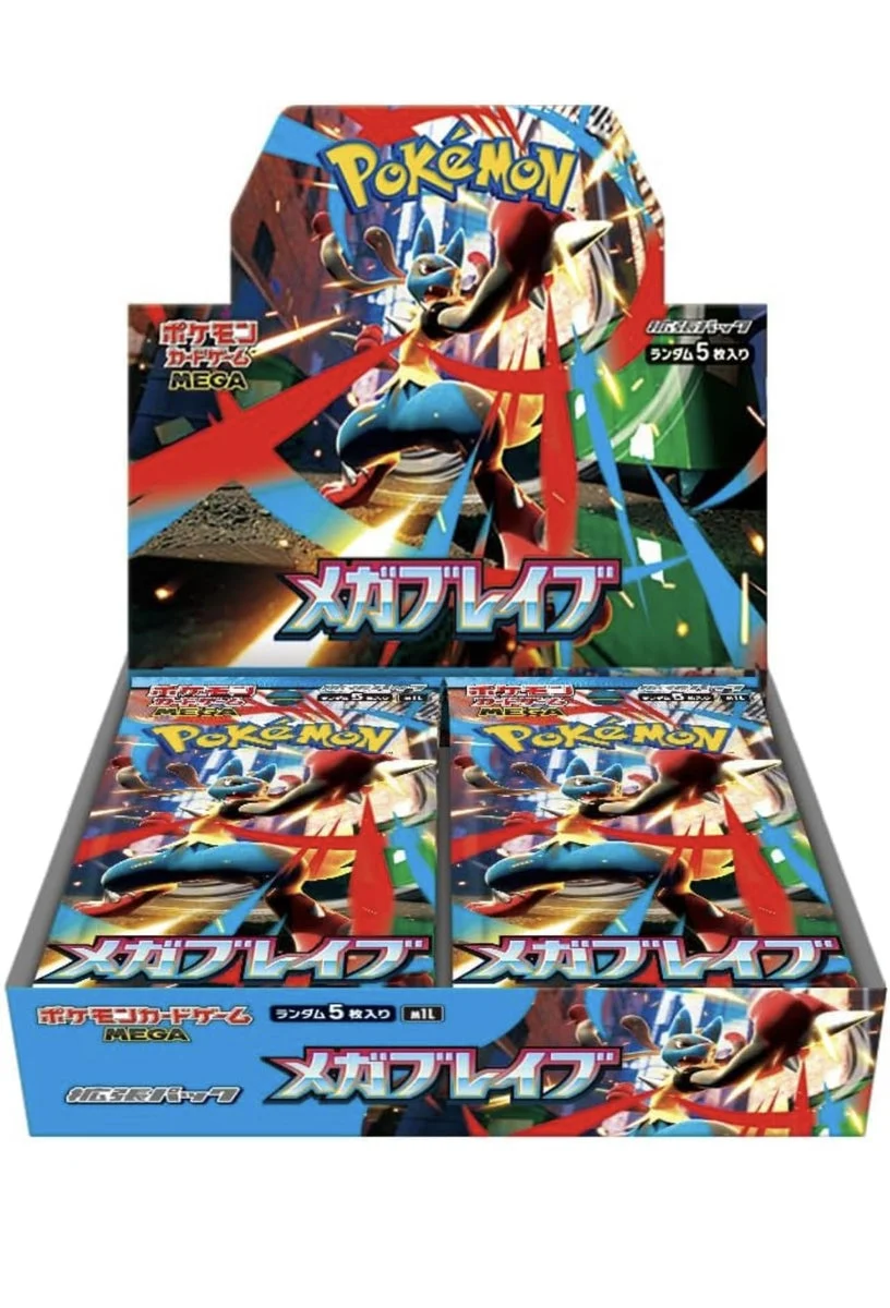 Mega Brave Box Sigillato JP con pellicola originale - WAFUU JAPAN