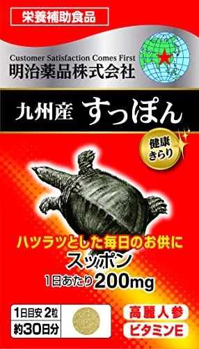 Meiji Yakuhin Suppon Kyushu 60 Capsules Dietary Supplement