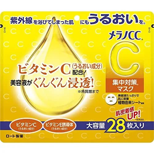 Melano CC Maschera Intensiva 28 Pezzi Volume Grande