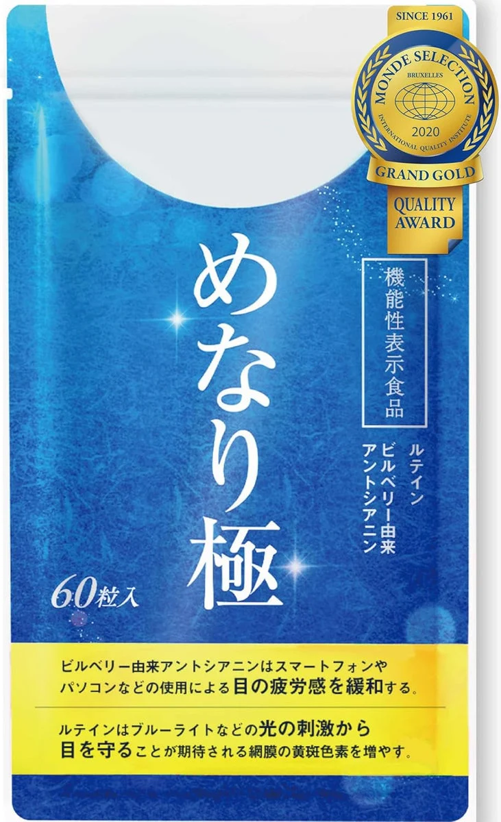 MENARI Integratore per la Salute degli Occhi 60 Compresse - WAFUU JAPAN