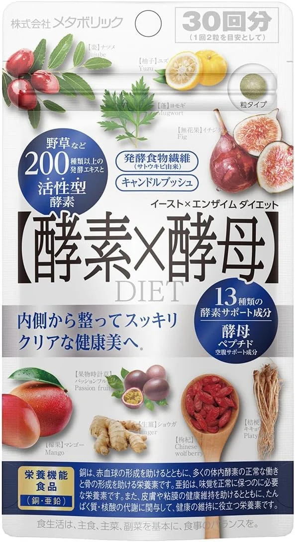Metabolic Yeast Enzyme Diet Beauty 60 Capsules Dietary Supplement - WAFUU JAPAN