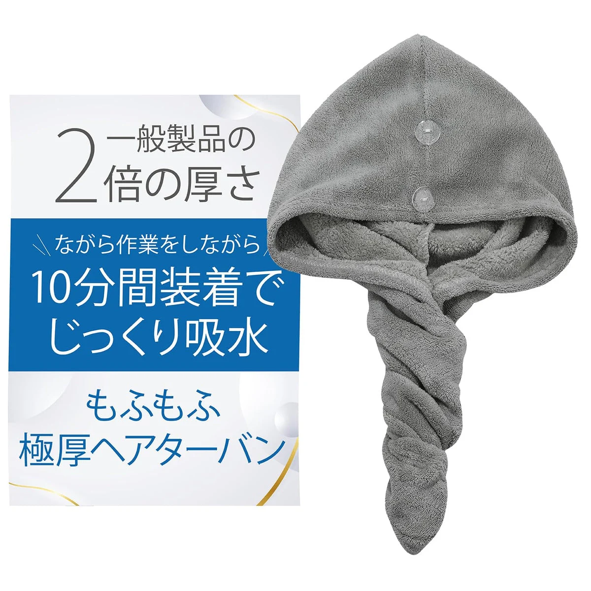 Turbante asciugacapelli in microfibra, 5x più assorbente del cotone, grigio - Unknown