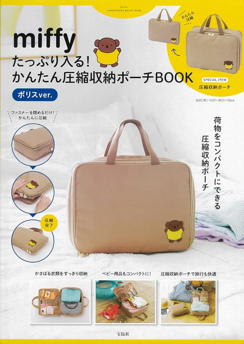 Miffy pouch compressione salvaspazio abiti Boris Ver H23xW31xD8 cm - WAFUU JAPAN