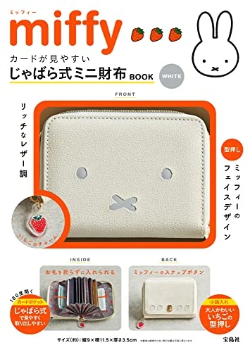 miffy Facile da leggere portacarte Mini Portafoglio Libro Bianco