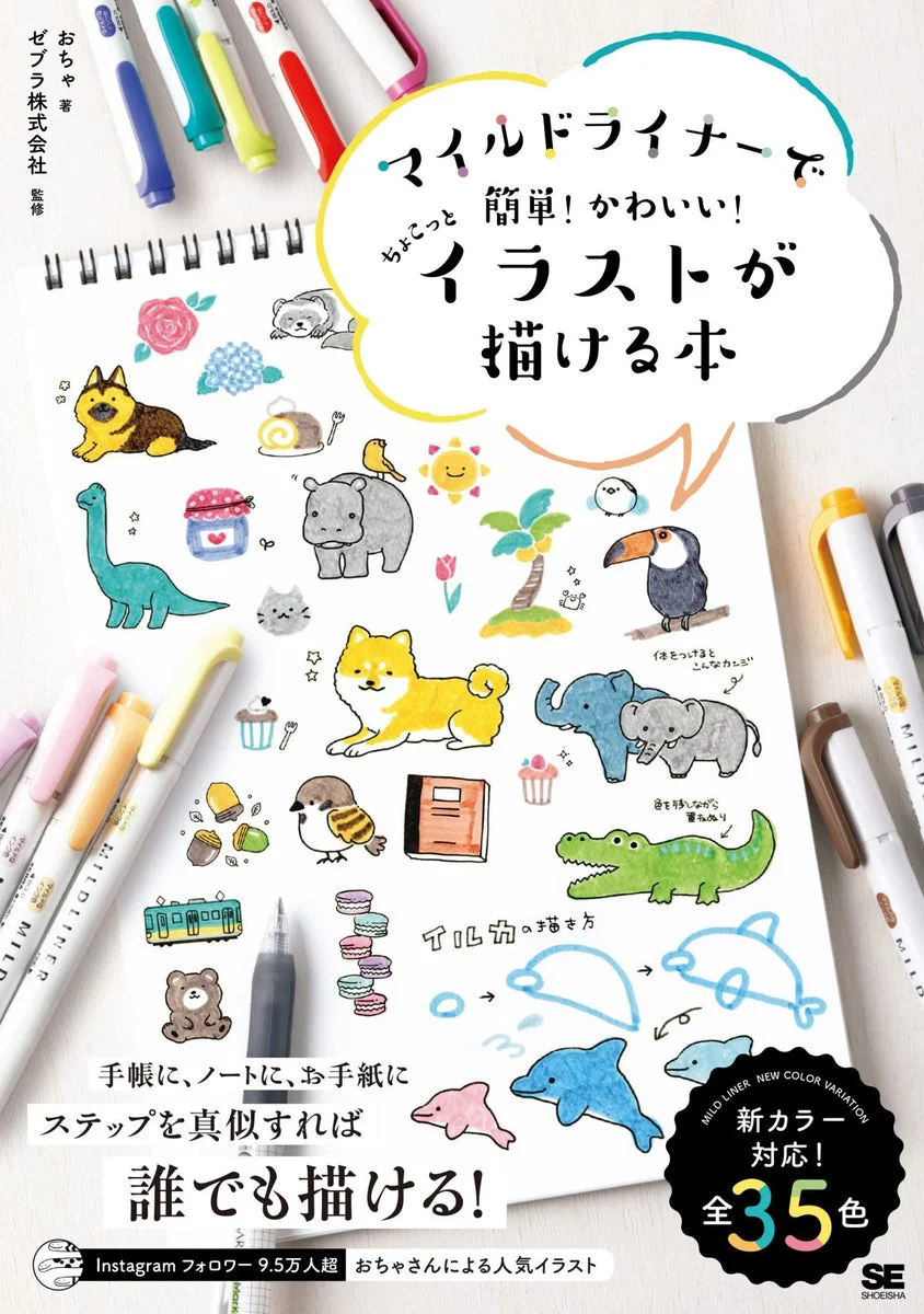 Mild Liner Easy Book for Cute Illustrations - Drawing Guide - Multicolor