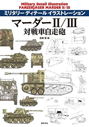 Marder II / III Panzerjager Illustrazione Militare Libro Endo Kei