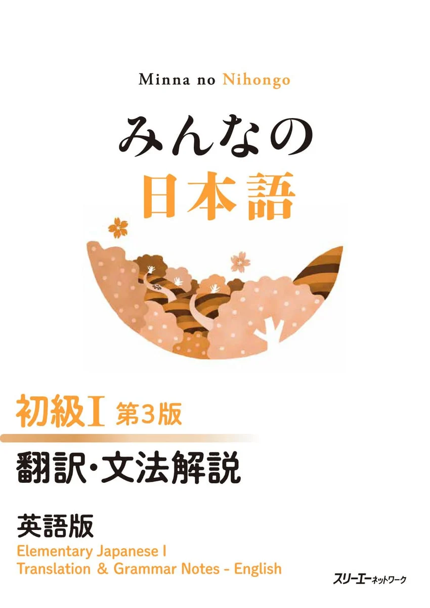 Minna no Nihongo Beginner I 3rd Ed Translation & Grammar Notes (English)