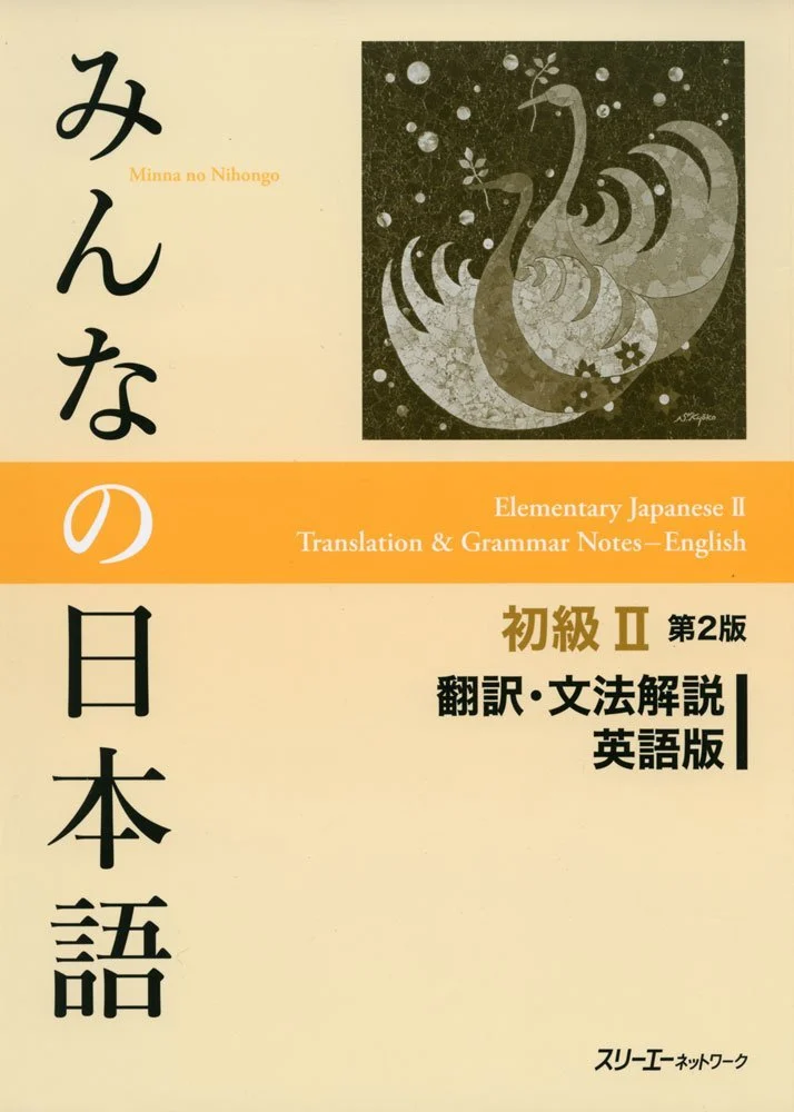 Minna no Nihongo Beginners Japanese II 2nd Edition with English Translation - WAFUU JAPAN