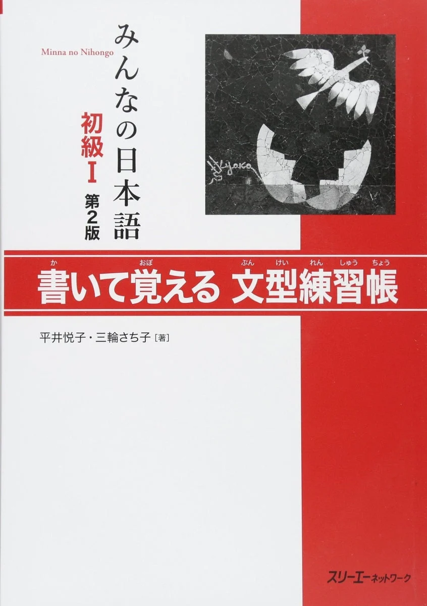 Minna no Nihongo Beginners Level I 2nd Edition Sentence Pattern Practice Booklet 31 Pages - WAFUU JAPAN