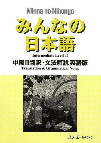 Minna no Nihongo Intermediate II: Translation & Grammar Notes (English)