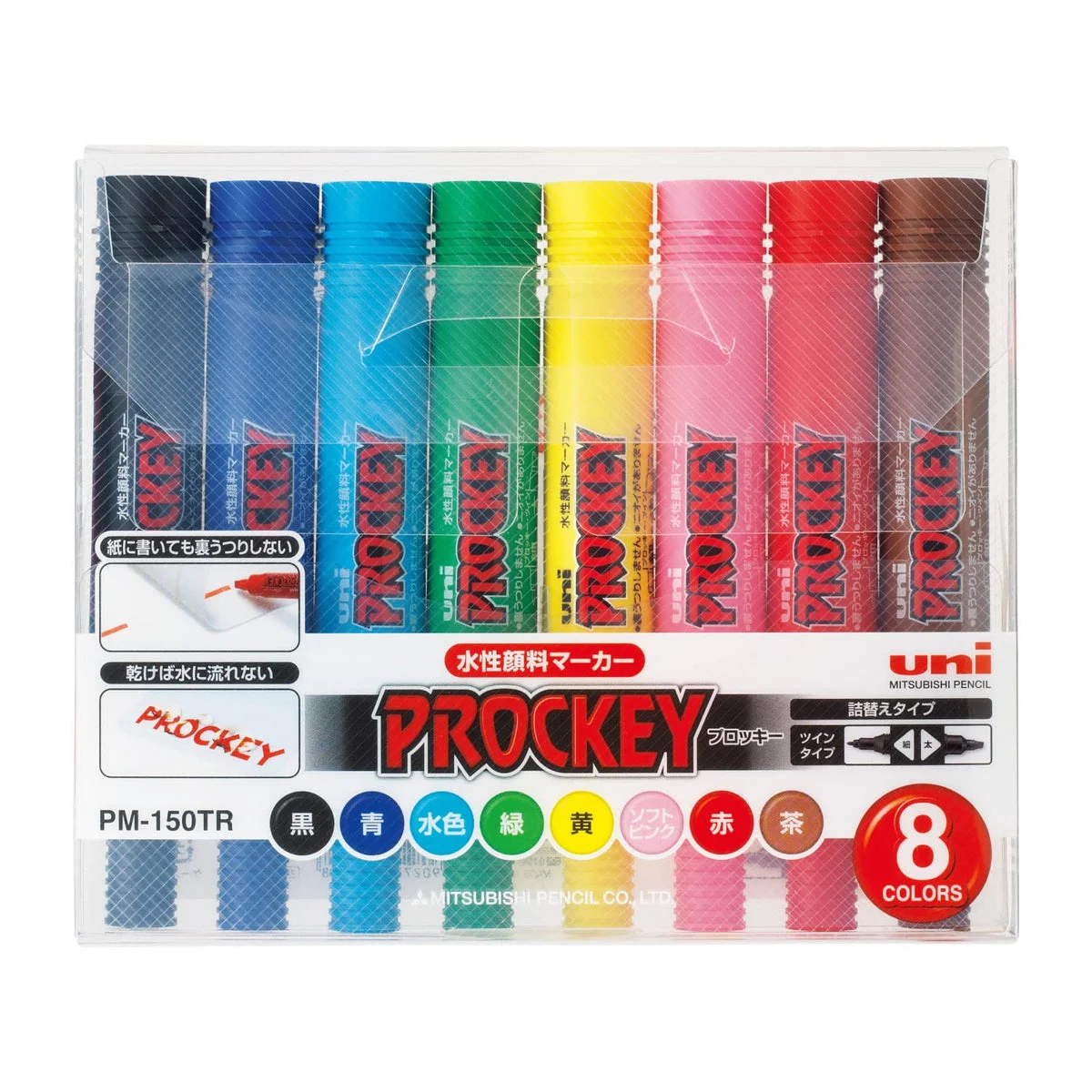 Mitsubishi Pencil Procky Twin penne doppia punta PM150TR8CN 8 colori 8 pezzi - uni