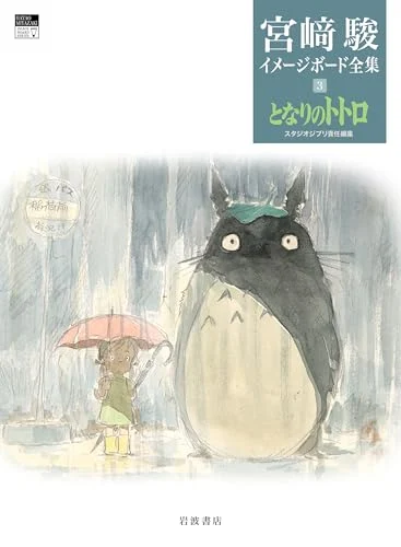 Hayao Miyazaki My Neighbor Totoro Art Book Collezione 3 Illustrazioni Studio Ghibli