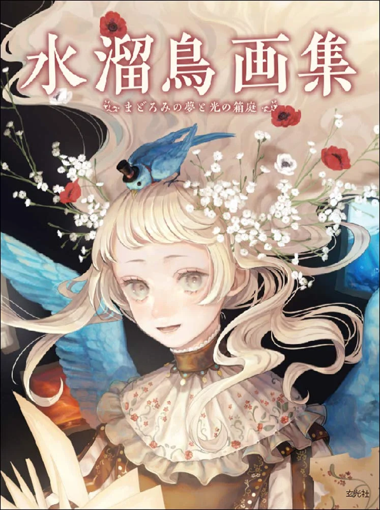Mizutamari Art Book Drowsy Dreams and a Garden of Light
