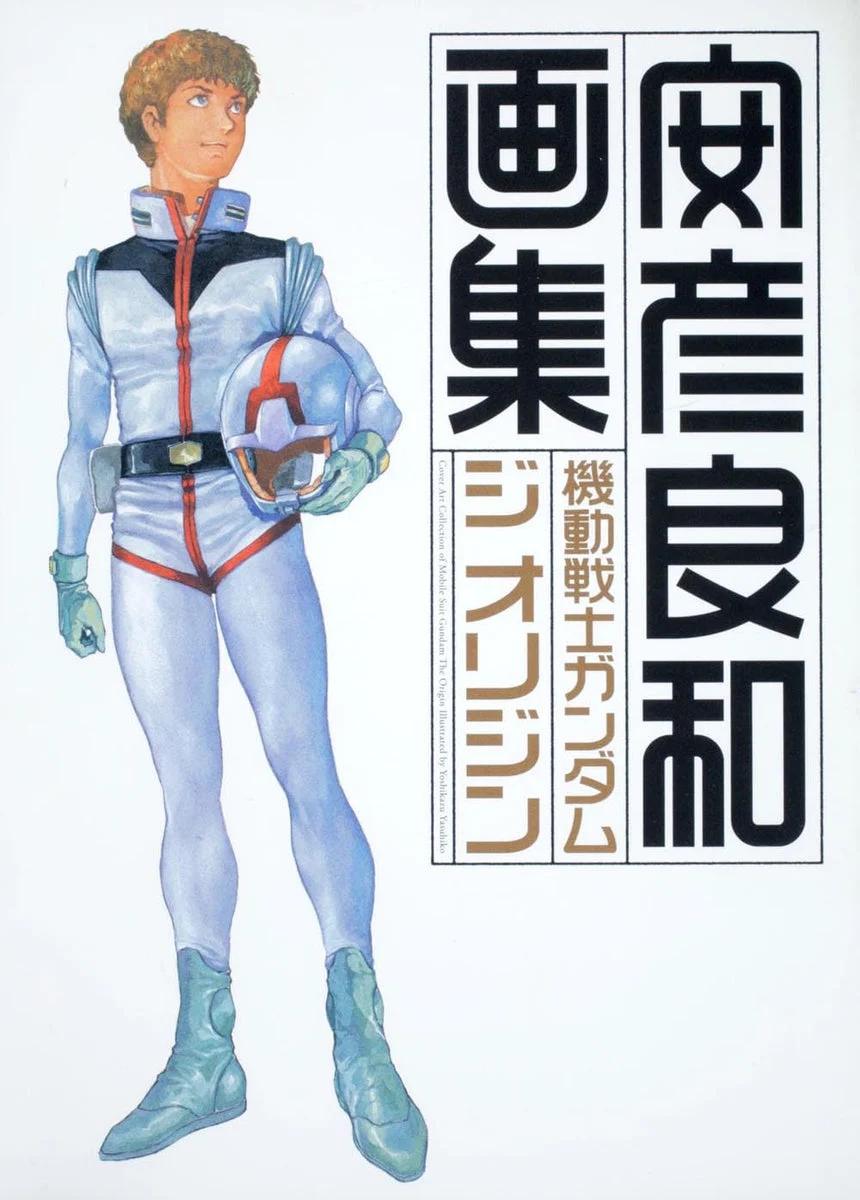 Mobile Suit Gundam: The Origin Official Artbook - Cover Illustrations by Yasuhiko