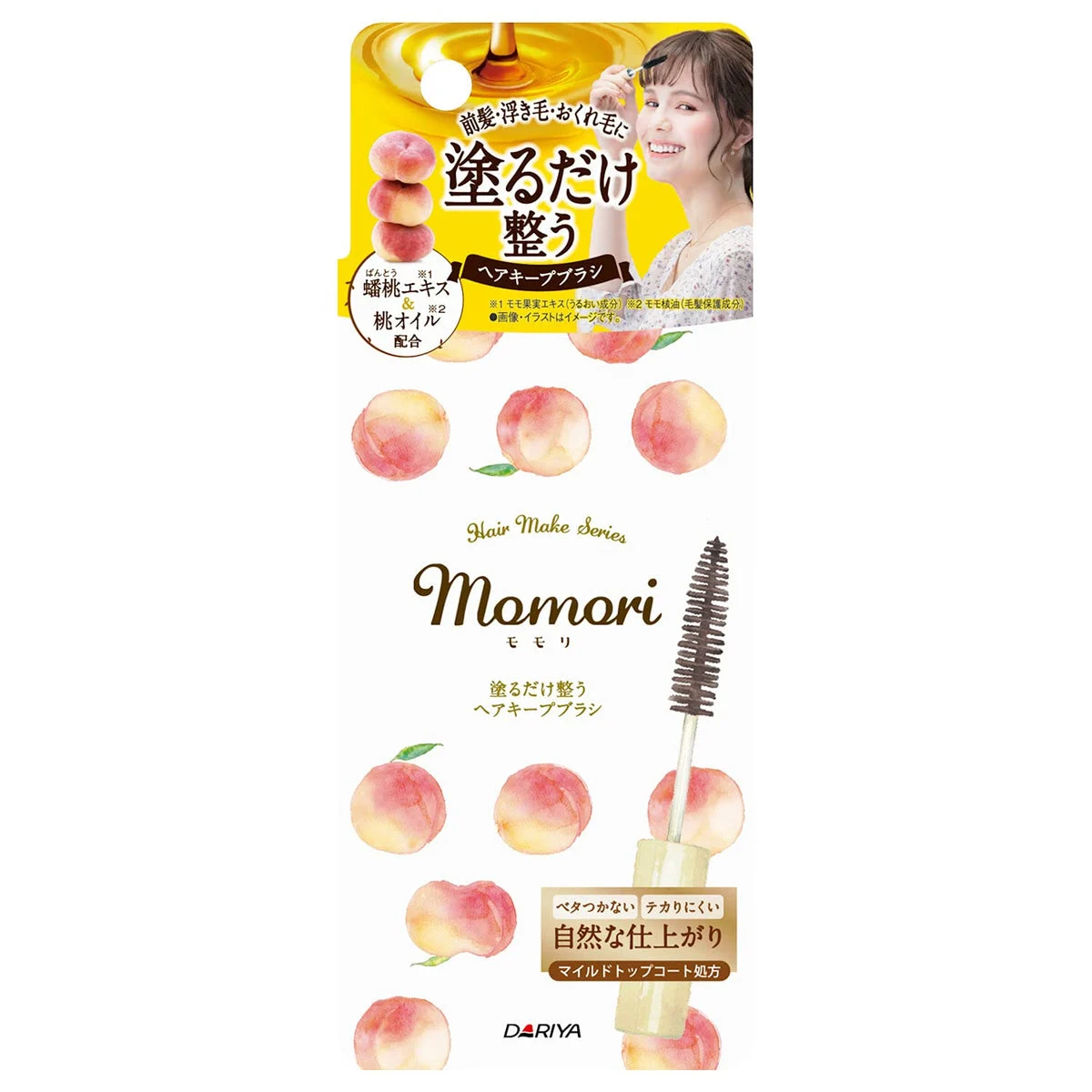 Momori Peach Hair Styling Brush 10ml - Hair Brush - 10ml - Peach
